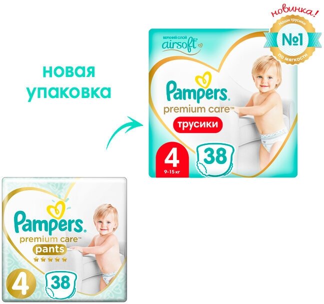 Подгузники-трусики Pampers Premium Care Pants (9-15 кг) 58 шт. - фото №13