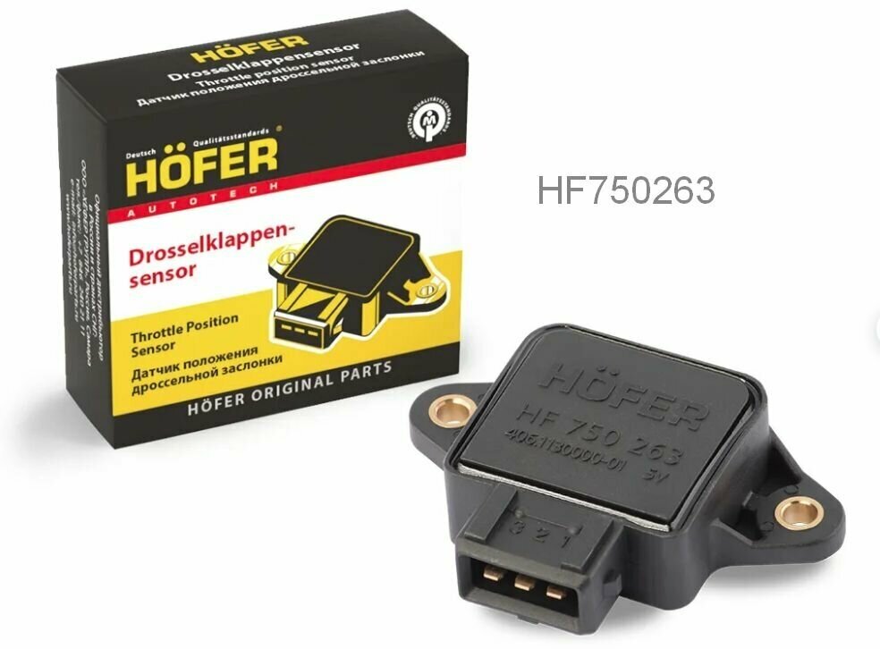 Датчик дроссельной заслонки ГАЗ 3302 3110 двигатель 406 HOFER (НРК 1-8)