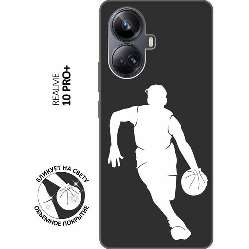 Матовый чехол Basketball W для Realme 10 Pro+ / Реалми 10 Про Плюс с 3D эффектом черный матовый чехол no для realme 10 pro реалми 10 про плюс с 3d эффектом черный