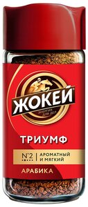 Кофе растворимый Жокей Триумф, стеклянная банка, 95 г