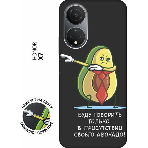 Матовый чехол Advocado для Honor X7 / Хонор Х7 с 3D эффектом черный матовый чехол kickboxing для honor x7 хонор х7 с 3d эффектом черный