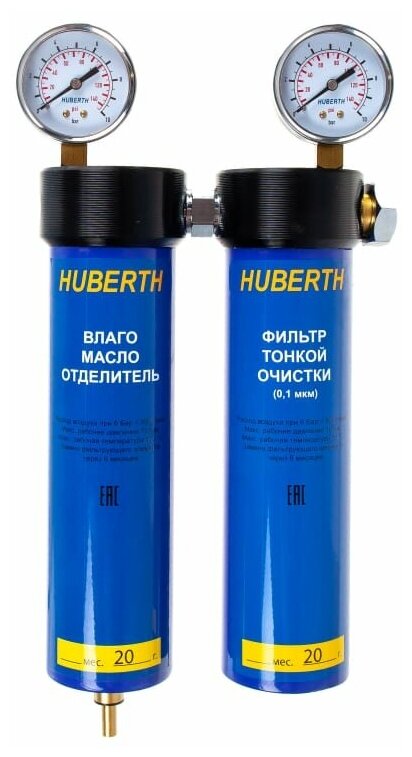 Фильтр 2-х ступенчатый с редуктором и манометром (01 мкм; 15 бар; 2300 л/мин) HUBERTH RP106002