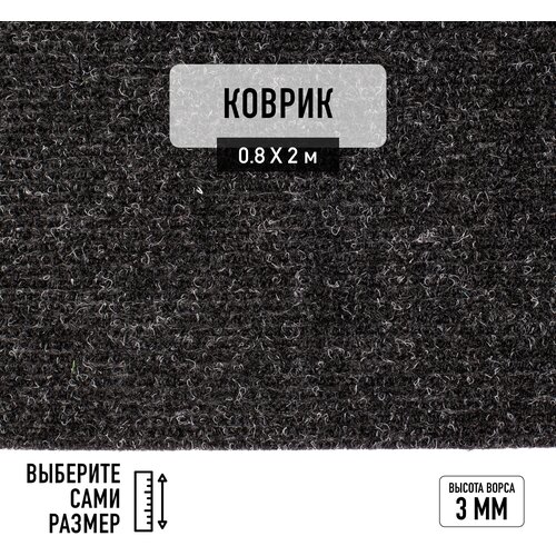 Иглопробивной коврик входной грязезащитный Betap 