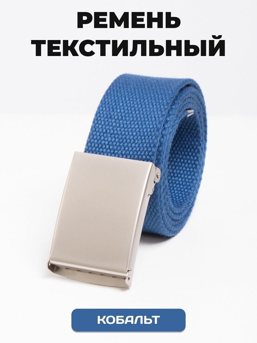 Ремень  для мужчин и женщин