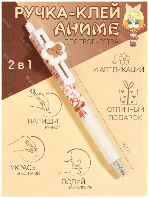 Ручка клей для девочек и мальчиков для творчества для аппликаций в школу и садик, белая