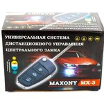 Автосигнализация Сигнализация на Авто Автомобиль MAXONY MX-5 - изображение