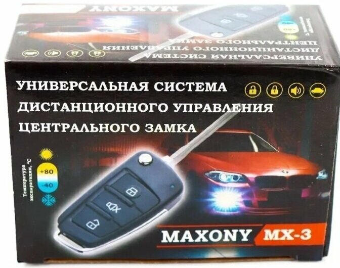 Автосигнализация Сигнализация на Авто Автомобиль MAXONY MX-5