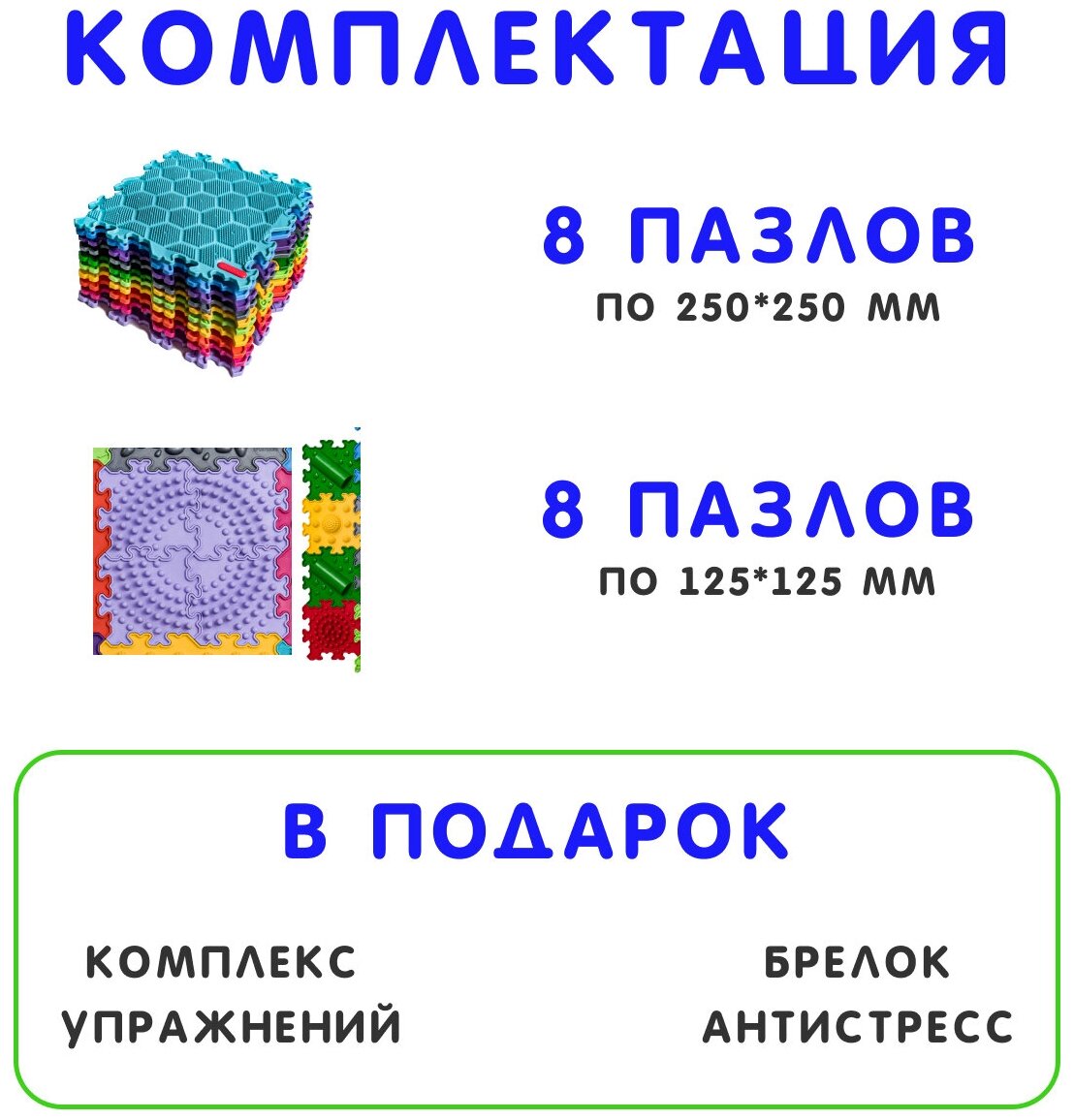 Ортопедический массажный коврик пазл для ног, спины на пол, для детей и взрослых, разноцветный, 16 пазлов - фотография № 17