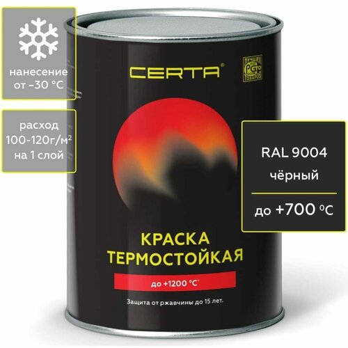 Термостойкая антикоррозионная эмаль Certa CST00036