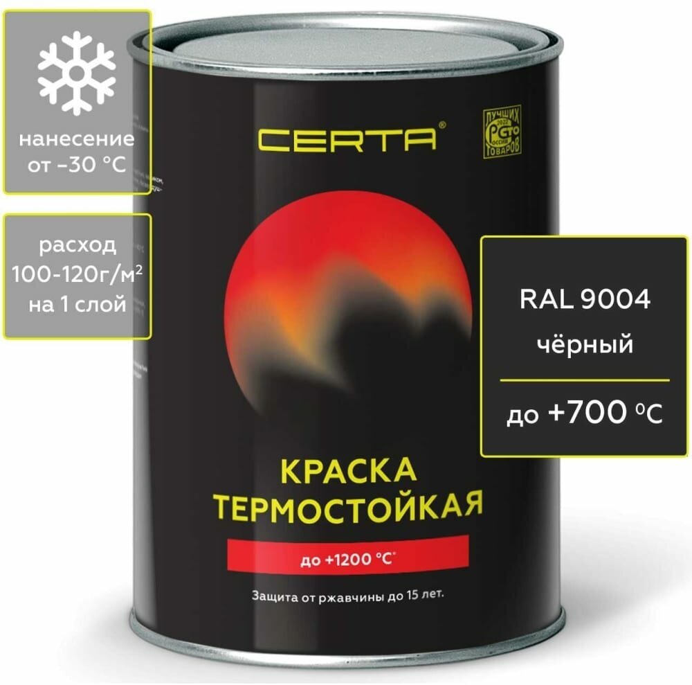 Термостойкая антикоррозионная эмаль Certa CST00036