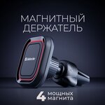 Магнитный держатель Defender CH-129 - изображение