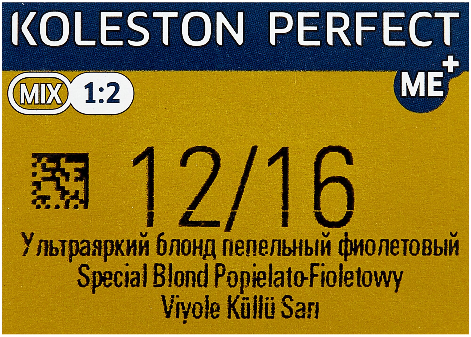 Wella Professionals Краситель Koleston perfect Special blonde 60 мл, оттенок 12/07, 12/07 Крем-брюле (Wella Professionals, ) - фото №4