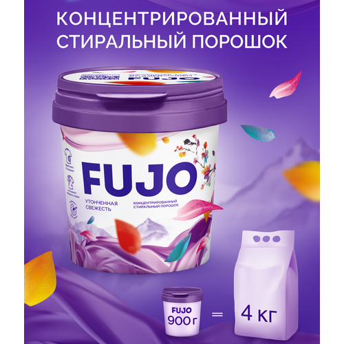 Концентрированный стиральный порошок FUJO 900 гр. 50 стирок