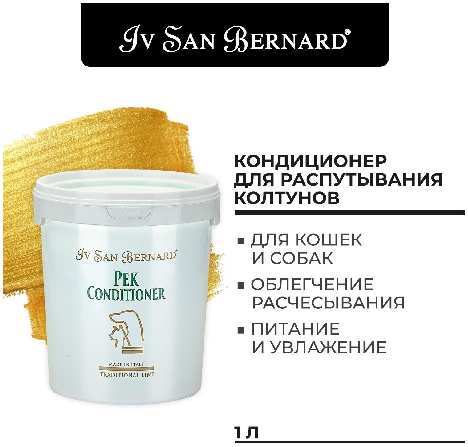 Кондиционер Iv San Bernard Traditional Line Pek для распутывания колтунов 1 л