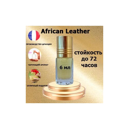 Масляные духи African Leather, унисекс,6 мл. масляные духи african leather унисекс 10 мл