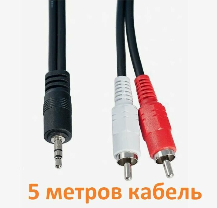 Аудио кабель 3.5jack на 2RCA