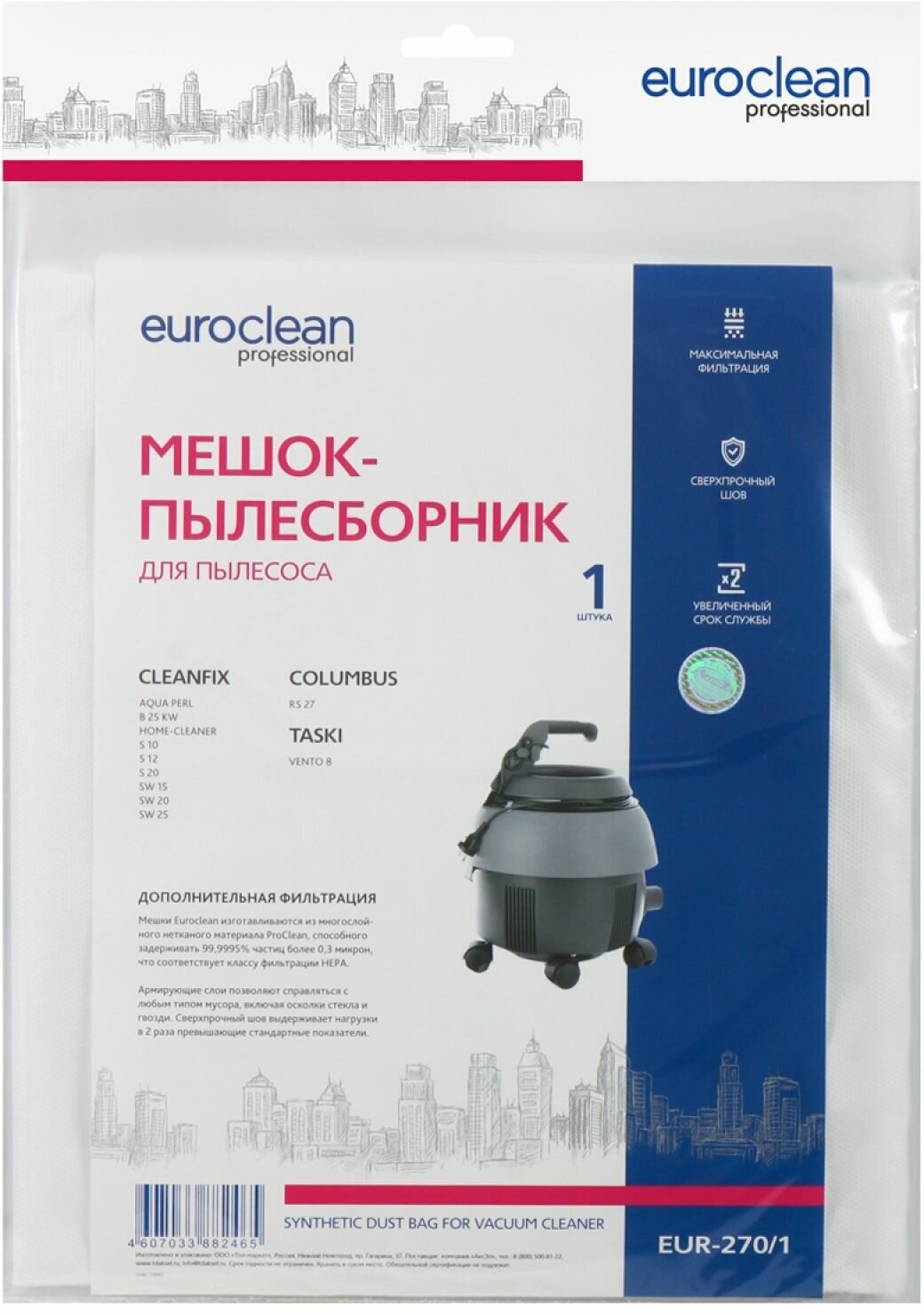 Мешок-пылесборник Euro Clean - фото №11
