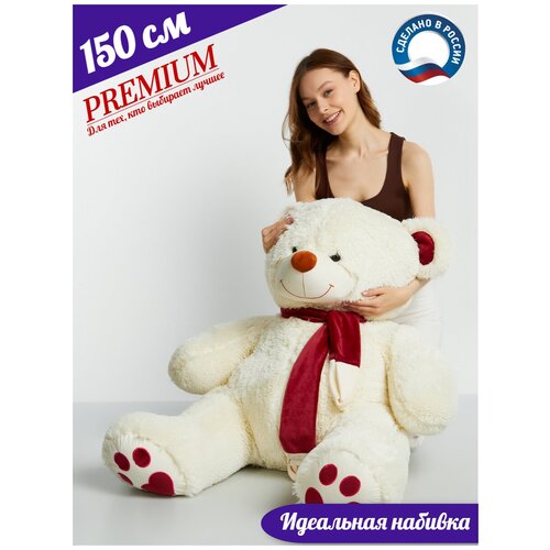 фото Медведь плюшевый 150см (объемный размер) с шарфом серия premium kir toys