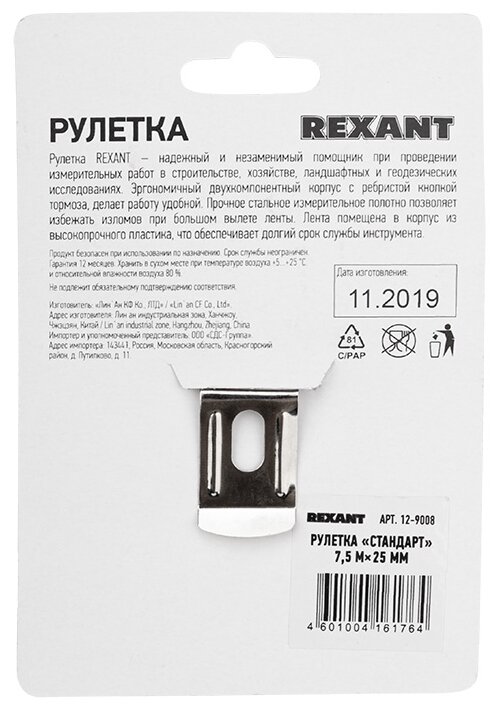 Рулетка REXANT - фото №10