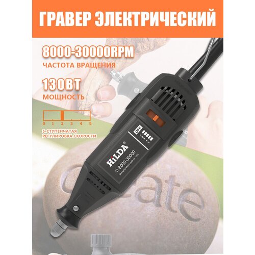 Гравер HILDA RUKSJQ-002, 130W