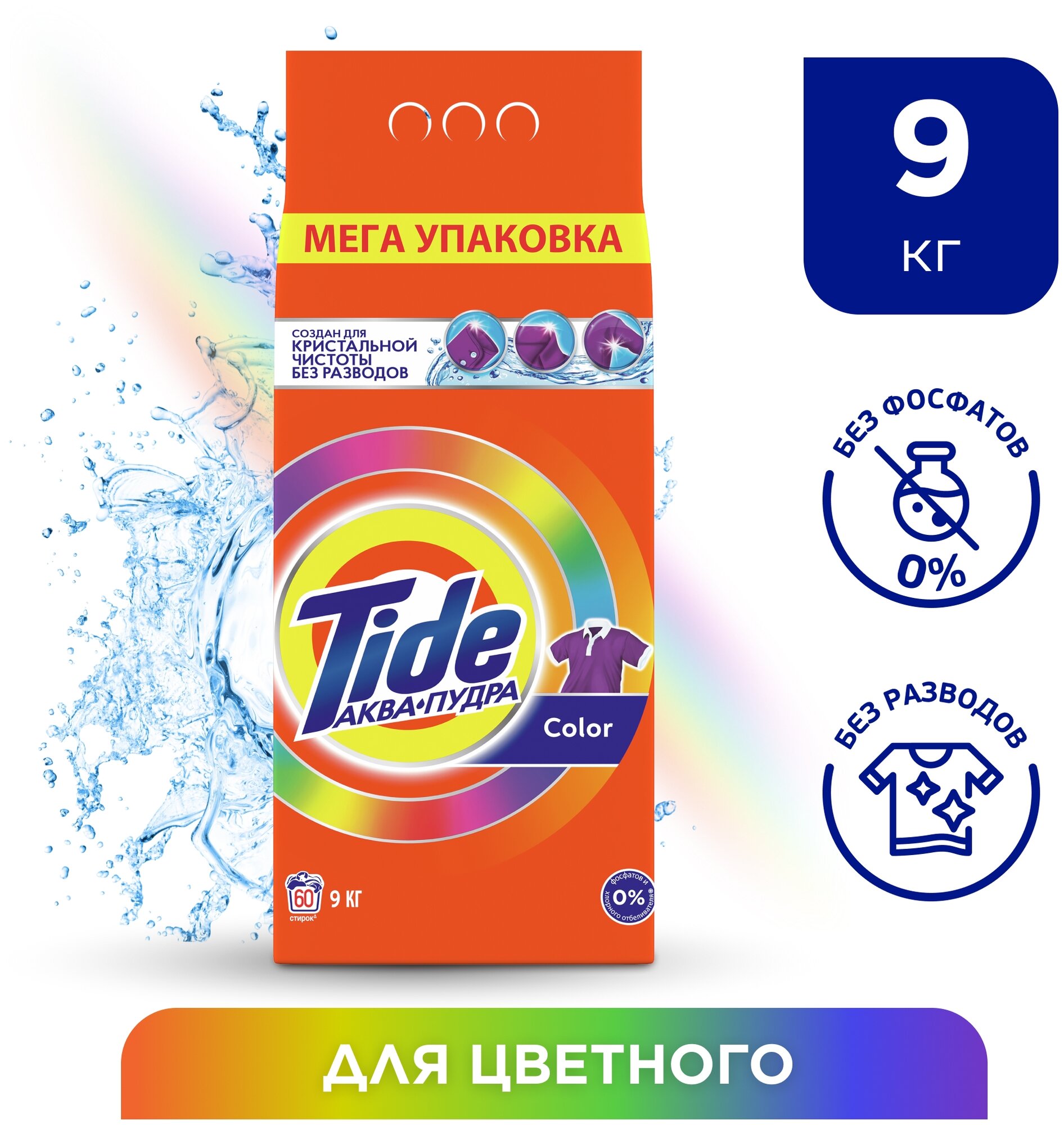  порошок Tide Аква Пудра Color —  в е .