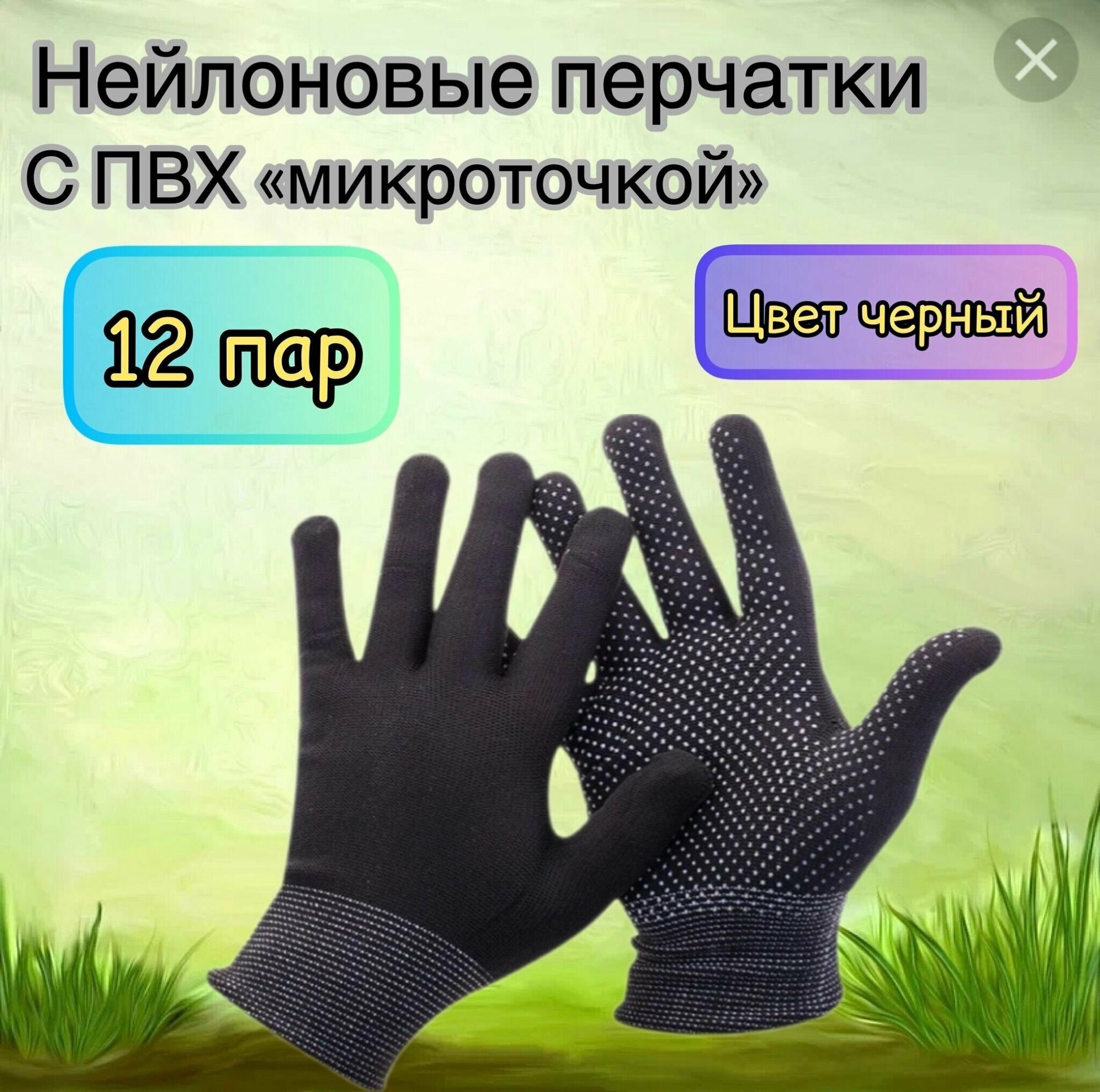 перчатки нейлоновые, рабочие , защита рук, дышащие. - фотография № 1