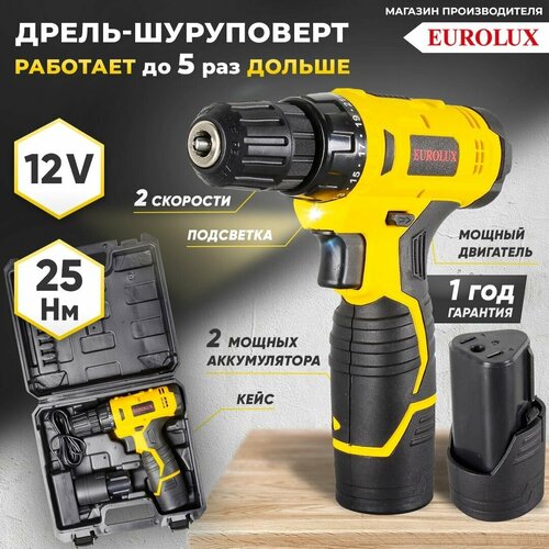 Дрель-шуруповерт аккумуляторная ДА-12/2Li Eurolux