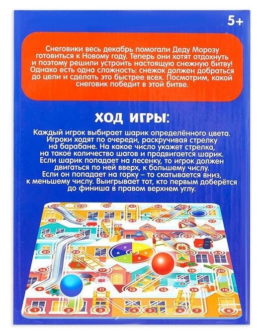 Настольная игра-бродилка Снеговики, вперёд! ЛАС ИГРАС - фото №5