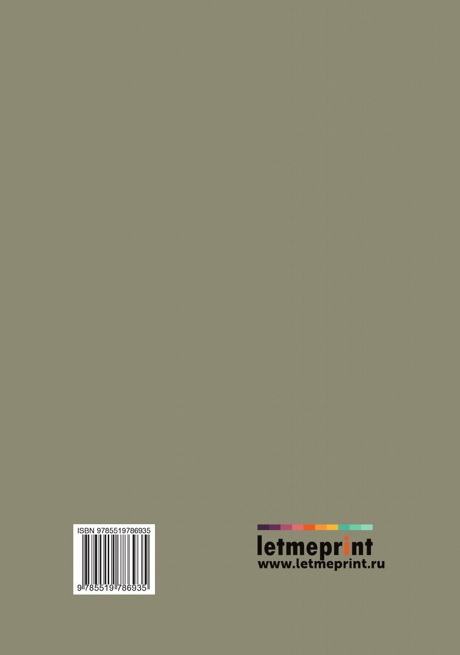 Книга Власть тьмы в царстве света - фото №2