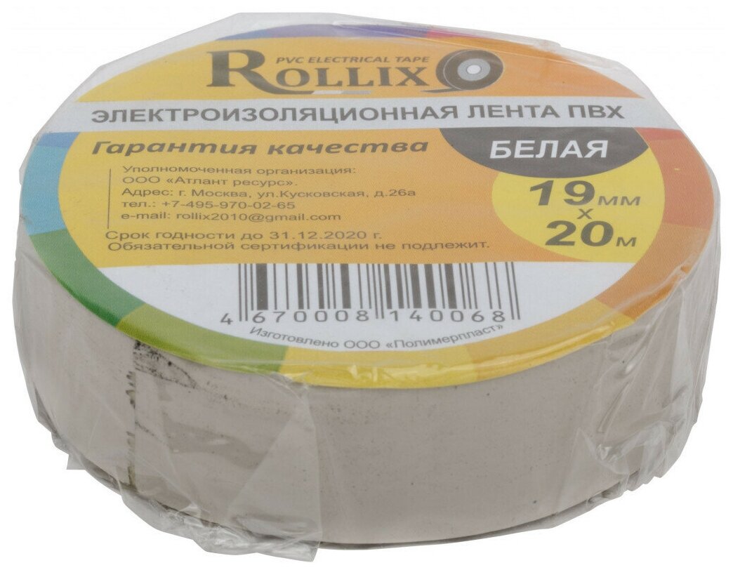 Изолента ROLLIX ПВХ 19 мм х 0,15 мм х 20 м, белая