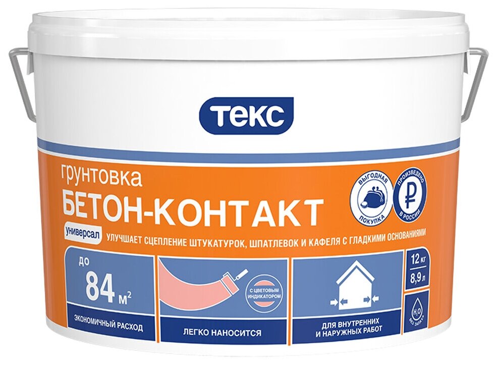 Грунтовка бетон-контакт Текс Универсал, 12 кг