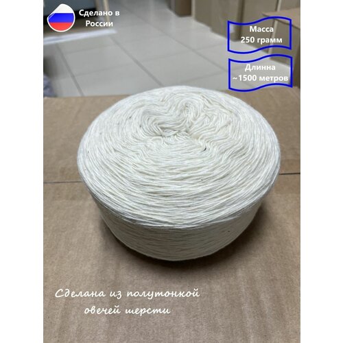 Пряжа в таблетках полутонкая 250г