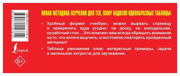 Самый быстрый способ выучить таблицу умножения - фото №2