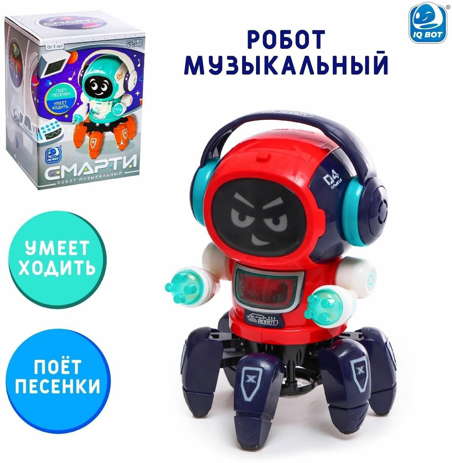 Робот музыкальный Смарти, русское озвучивание, световые эффекты, цвет красный