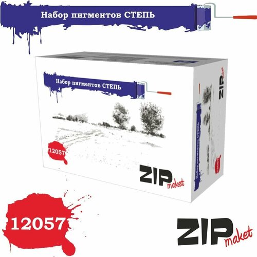 ZIPmaket 12057 Набор пигментов Степь