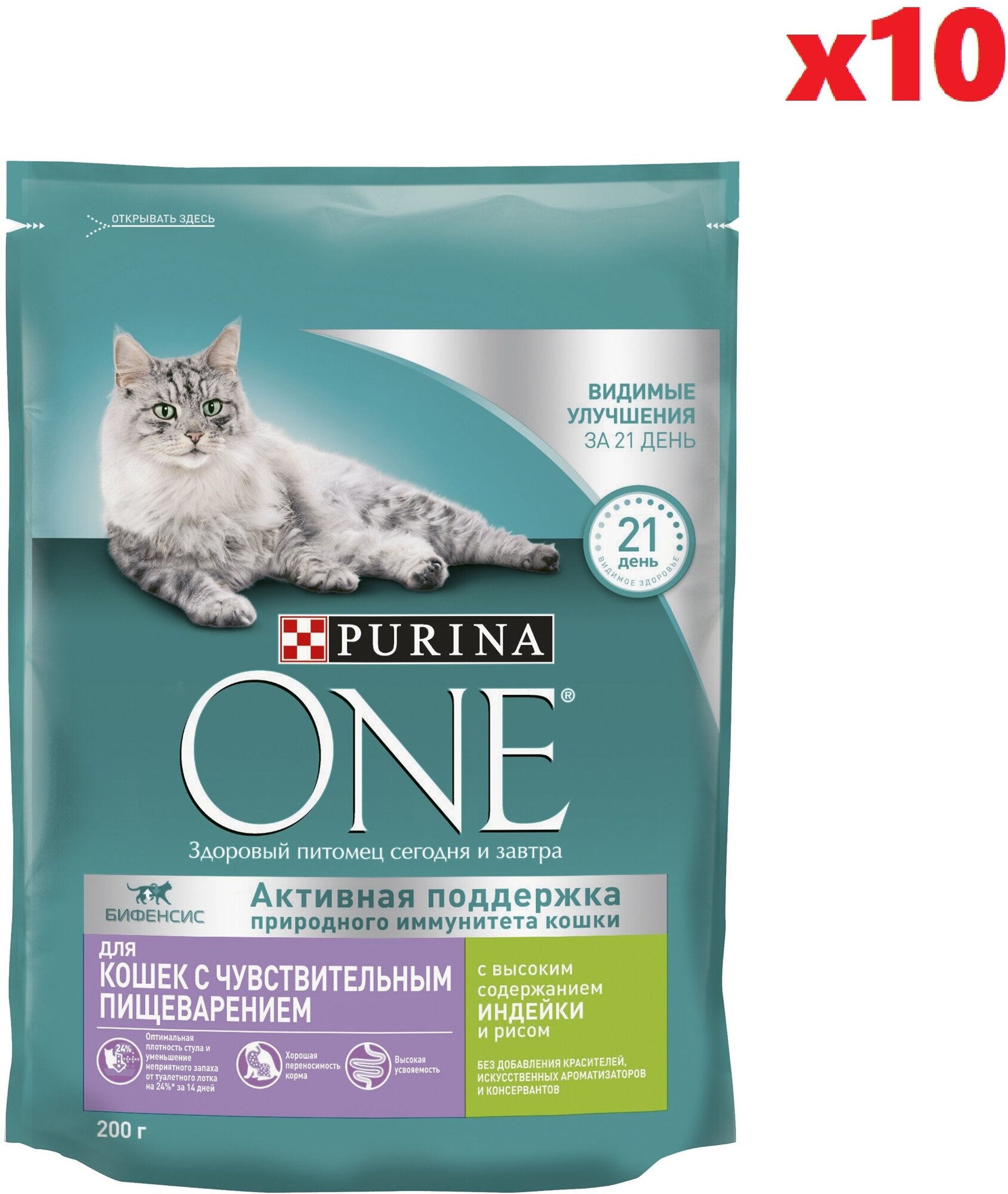 Сухой корм Purina ONE для кошек с чувствительным пищеварением с индейкой и рисом, 200 г, 10 шт