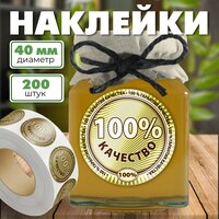 Наклейки в рулоне 100 % качество