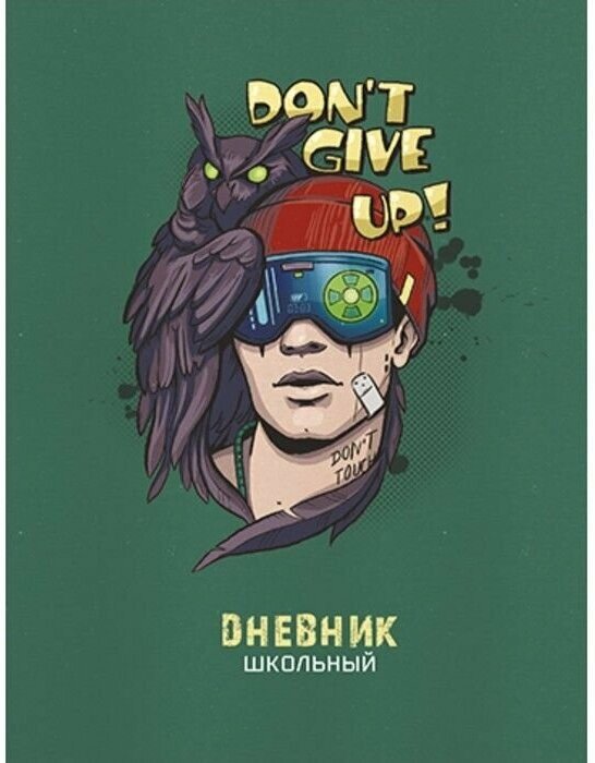 Дневник школьный Сова, 48 листов Альфа-Тренд - фото №1