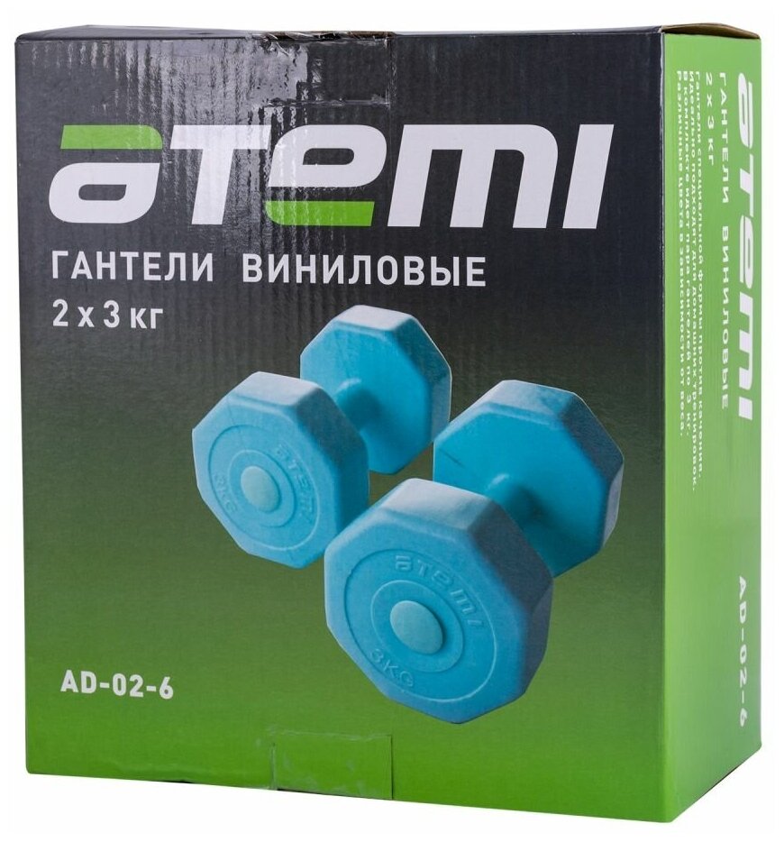 Гантели виниловые Atemi, AD026, 3 кг, 2 шт