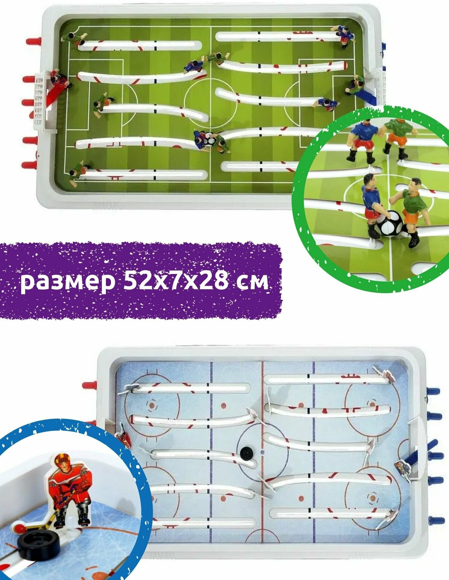 Настольная игра "Хоккей + Футбол", 2 в 1, для детей - фотография № 12