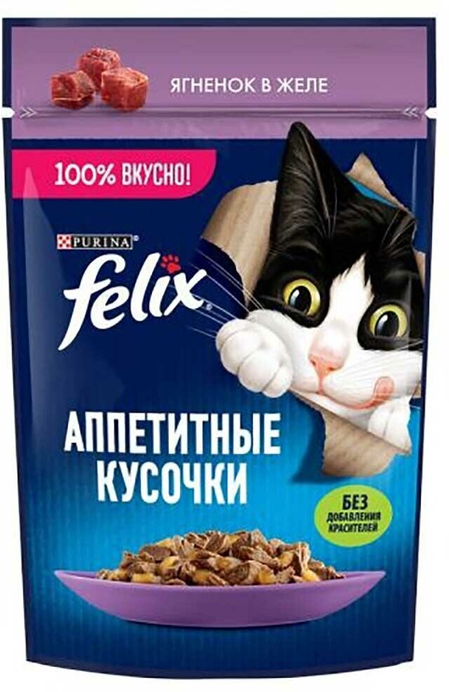 Влажный корм Felix аппетитные кусочки для кошек ягненок в желе 75г