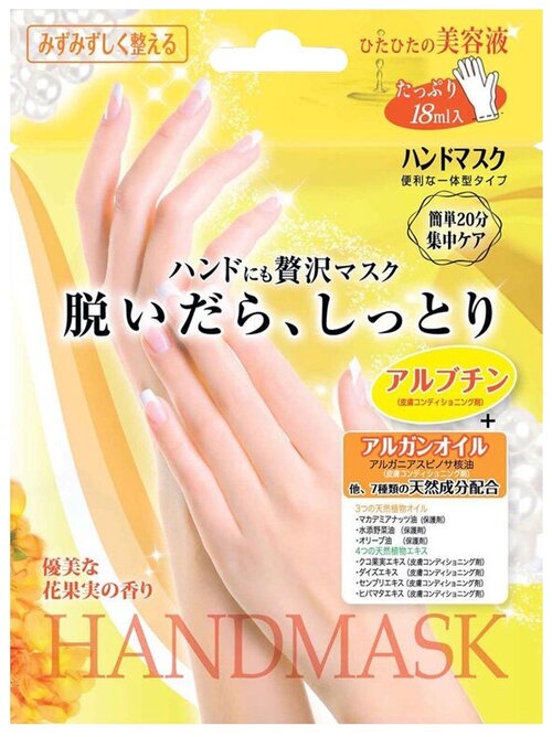 Маска-перчатки для рук Star Lab Cosmetics Beauty World Hand Mask, 1 шт.