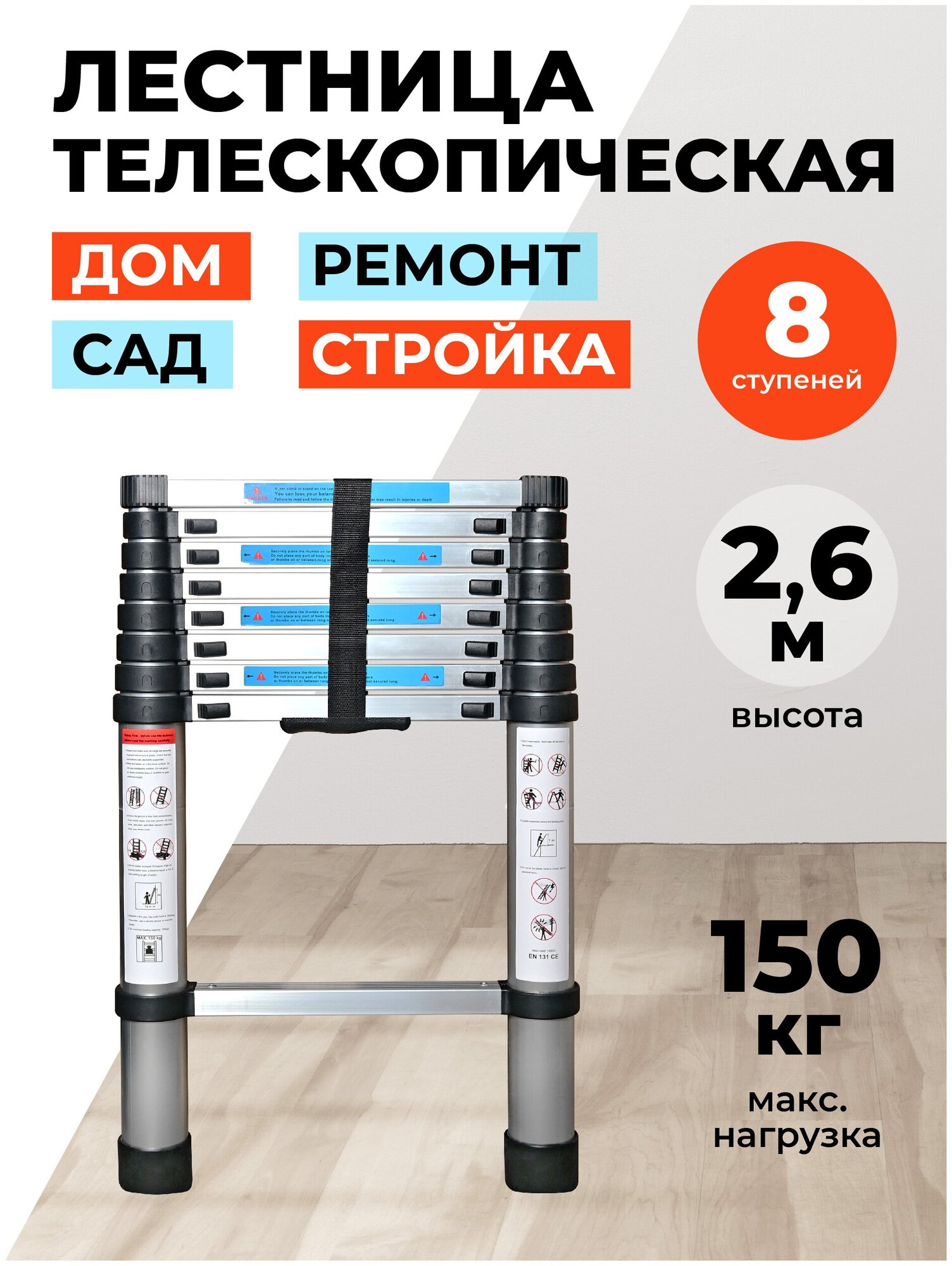 Лестница телескопическая 26 м 8 ступеней DG006-8/Лестница складная универсальная для дома для дачи для ремонта трансформер