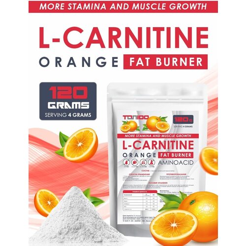 TOP100 L-Carnitine жиросжигатель 120г со вкусом апельсин pro food жиросжигатель аминокислота l carnitine со вкусом бабл гам 120г