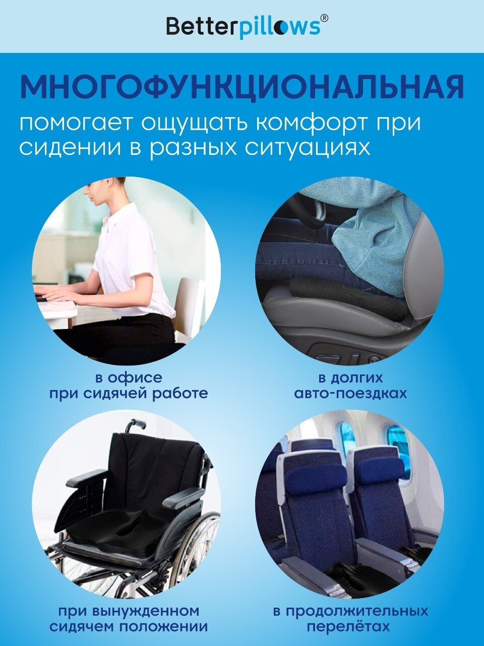 Подушка ортопедическая для сидения "COMFORT SEAT EXTRA" - фотография № 6