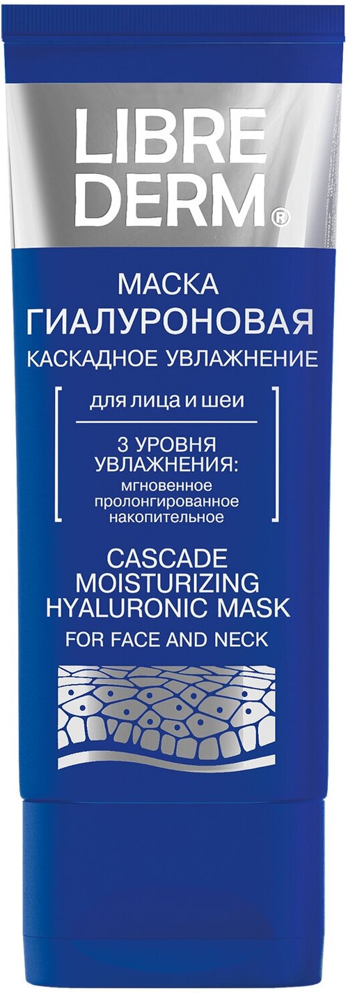 Гиалуроновая маска для лица Librederm Cascade Moisturizing Hyaluronic Mask /75 мл/гр.