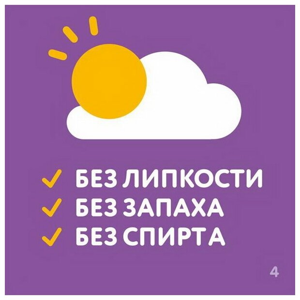 Салфетки влажные Lovular 10шт LOVULAR Limited - фото №5