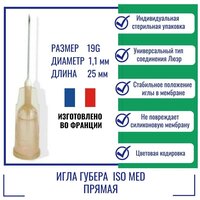 Игла Губера ISO Med прямая 19G (1,1 мм) x 20 мм, HD1920 (Франция)