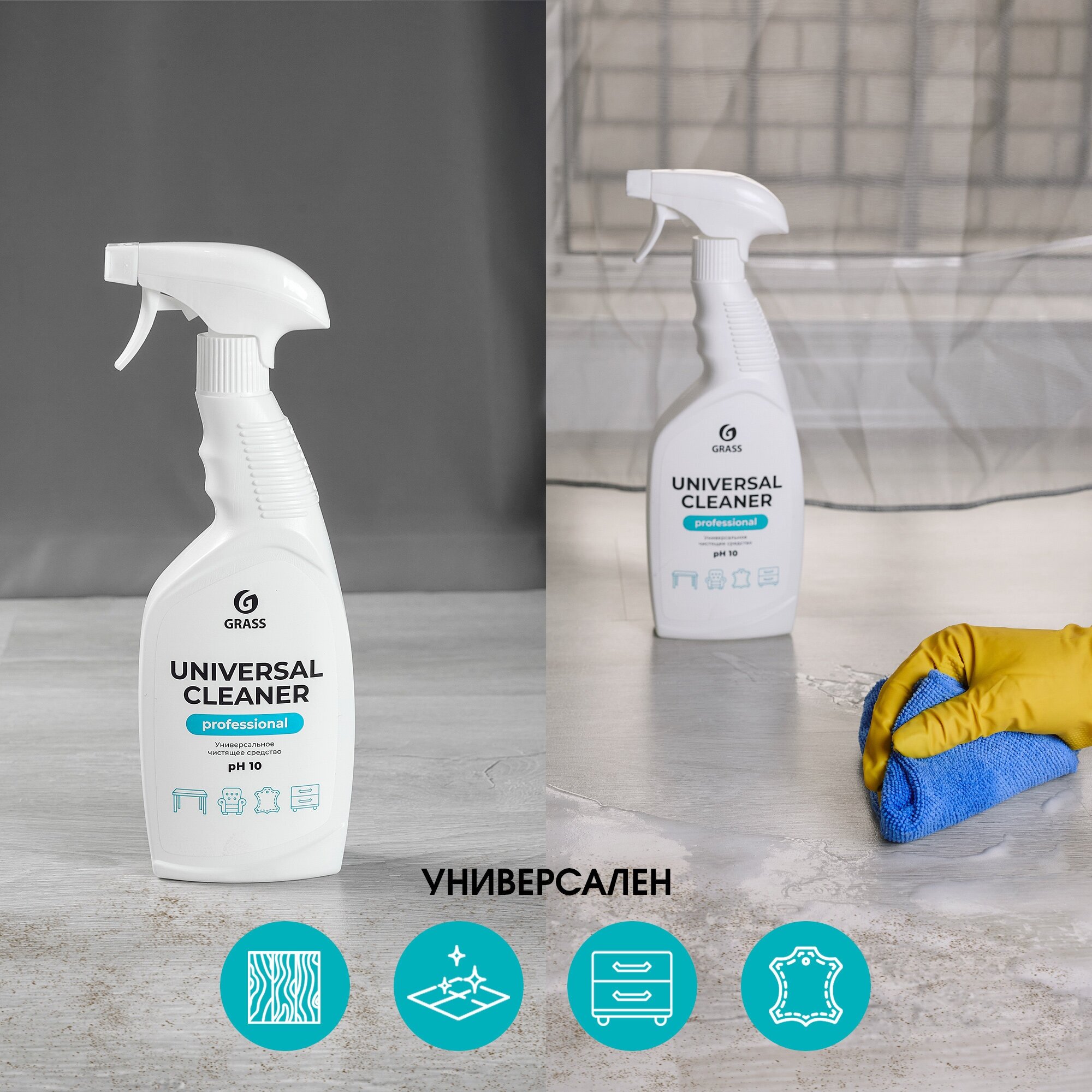 Grass Универсальное чистящее средство Universal cleaner Professional