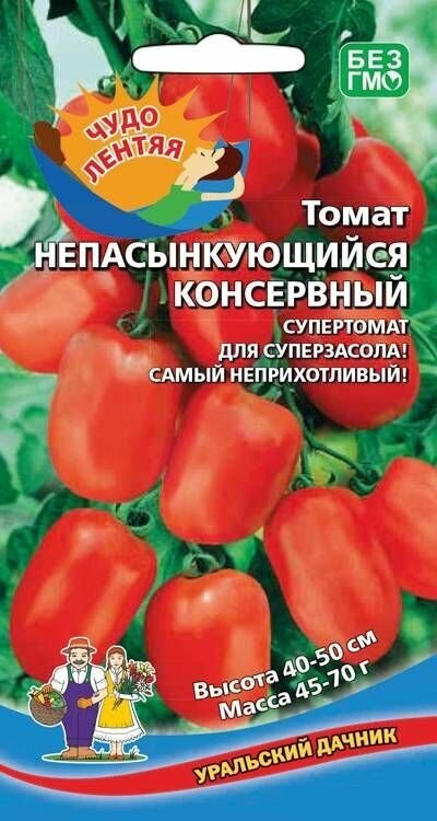 Томат Непасынкующийся консервный 01 грамм Уральский дачник